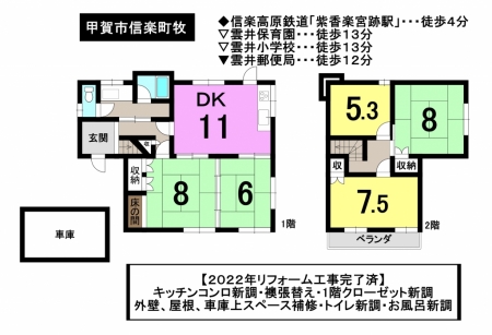 一戸建て - 滋賀県甲賀市信楽町牧