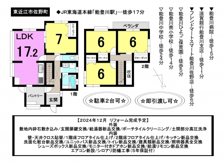 一戸建て - 滋賀県東近江市佐野町