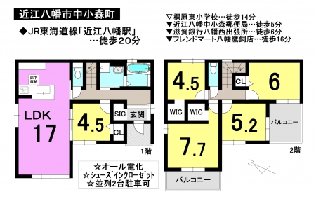 一戸建て - 滋賀県近江八幡市中小森町