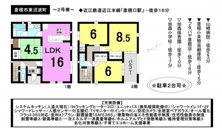 一戸建て - 滋賀県彦根市東沼波町