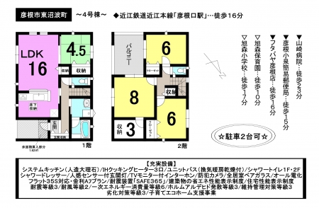 一戸建て - 滋賀県彦根市東沼波町