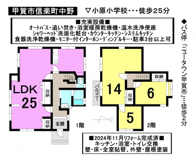 一戸建て - 滋賀県甲賀市信楽町中野