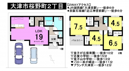 一戸建て - 滋賀県大津市桜野町2丁目