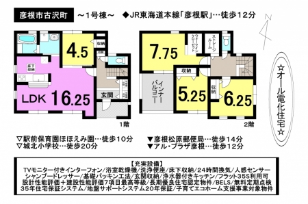 一戸建て - 滋賀県彦根市古沢町