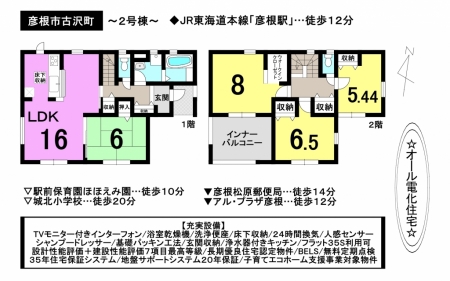 一戸建て - 滋賀県彦根市古沢町