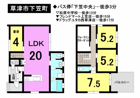 一戸建て - 滋賀県草津市下笠町