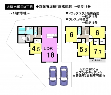 一戸建て - 滋賀県大津市瀬田3丁目