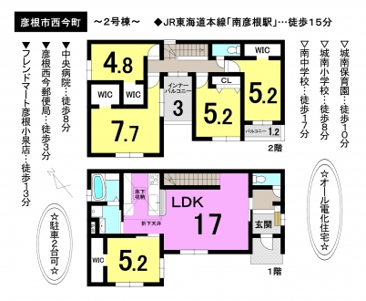 一戸建て - 滋賀県彦根市西今町