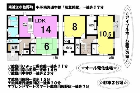 一戸建て - 滋賀県東近江市佐野町