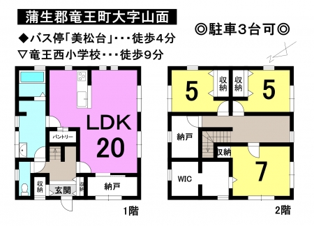 一戸建て - 滋賀県蒲生郡竜王町山面