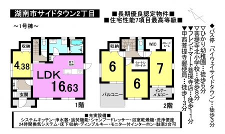 一戸建て - 滋賀県湖南市サイドタウン2丁目