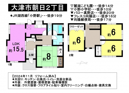 一戸建て - 滋賀県大津市朝日2丁目