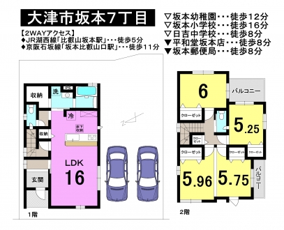 一戸建て - 滋賀県大津市坂本7丁目