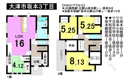 一戸建て - 滋賀県大津市坂本3丁目