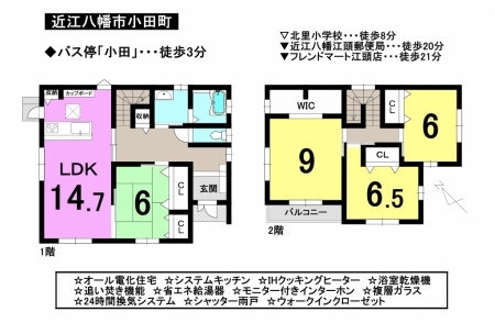 一戸建て - 滋賀県近江八幡市小田町