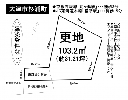 土地 - 滋賀県大津市杉浦町