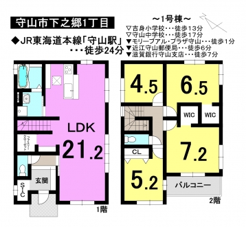 一戸建て - 滋賀県守山市下之郷町1丁目