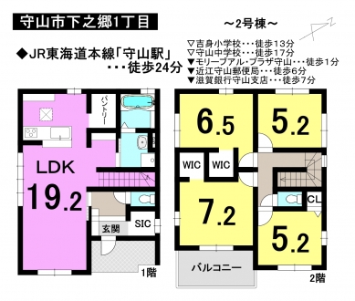 一戸建て - 滋賀県守山市下之郷町1丁目