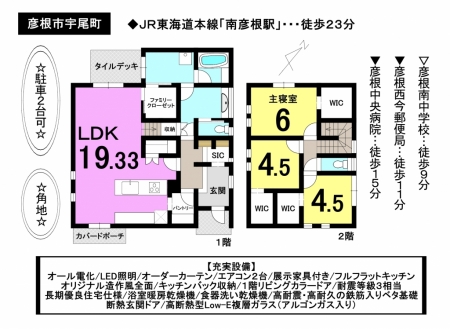 一戸建て - 滋賀県彦根市宇尾町