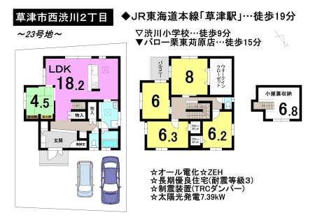 一戸建て - 滋賀県草津市西渋川２丁目