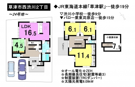 一戸建て - 滋賀県草津市西渋川２丁目