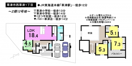 一戸建て - 滋賀県草津市西草津１丁目