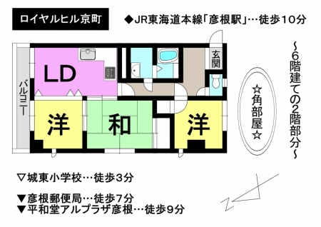 マンション - 滋賀県彦根市京町1丁目