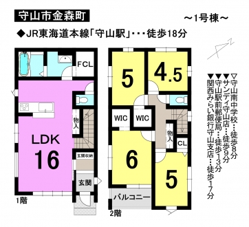 一戸建て - 滋賀県守山市金森町