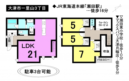 一戸建て - 滋賀県大津市一里山３丁目