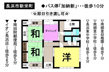 一戸建て - 滋賀県長浜市新栄町