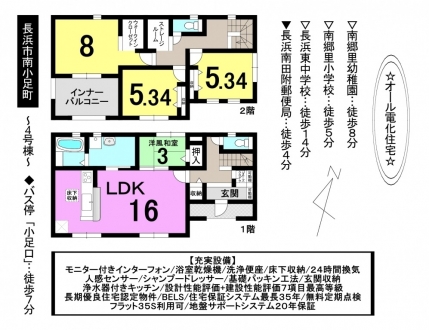 一戸建て - 滋賀県長浜市南小足町