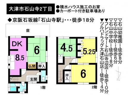 一戸建て - 滋賀県大津市石山寺2丁目