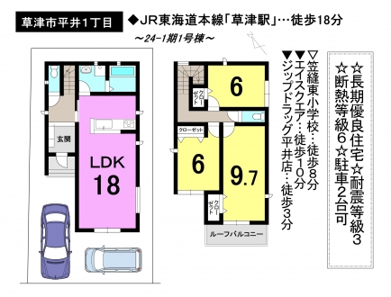 一戸建て - 滋賀県草津市平井１丁目