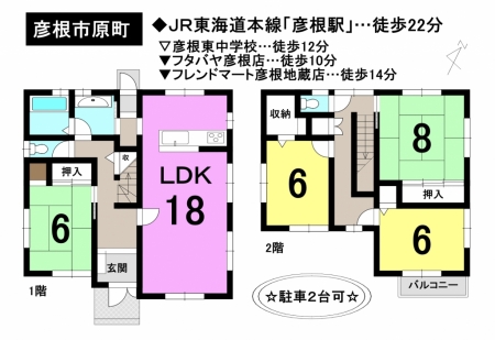 一戸建て - 滋賀県彦根市原町