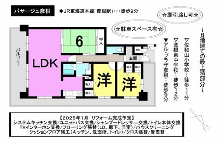 マンション - 滋賀県彦根市外町