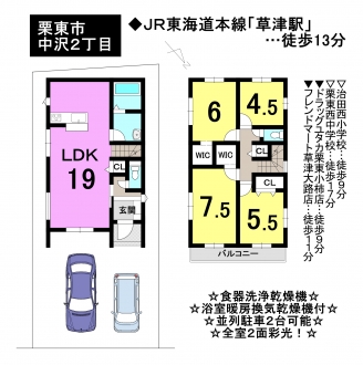 一戸建て - 滋賀県栗東市中沢２丁目