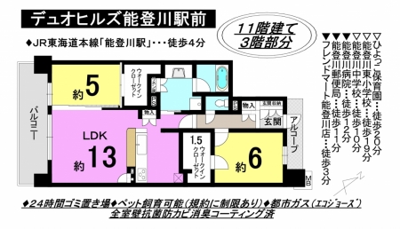 マンション - 滋賀県東近江市林町