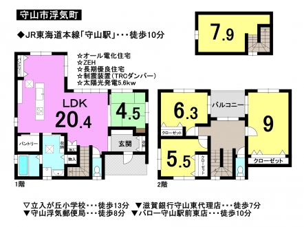 一戸建て - 滋賀県守山市浮気町