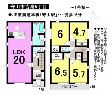 一戸建て - 滋賀県守山市吉身5丁目