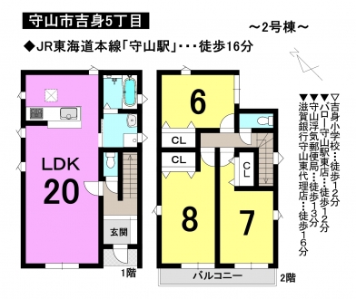 一戸建て - 滋賀県守山市吉身5丁目