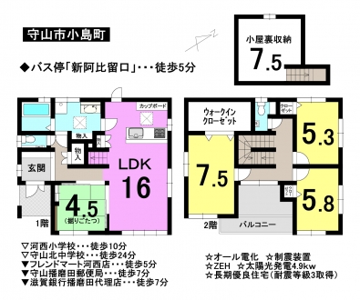 一戸建て - 滋賀県守山市小島町