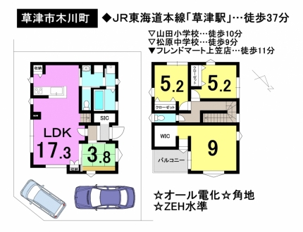 一戸建て - 滋賀県草津市木川町