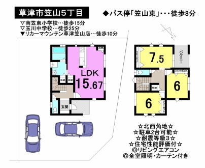 一戸建て - 滋賀県草津市笠山５丁目