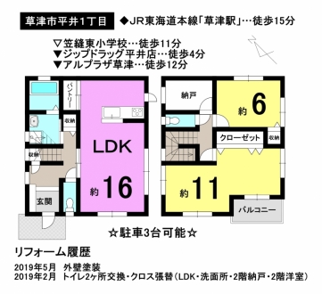 一戸建て - 滋賀県草津市平井１丁目