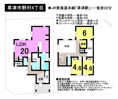 一戸建て - 滋賀県草津市野村４丁目