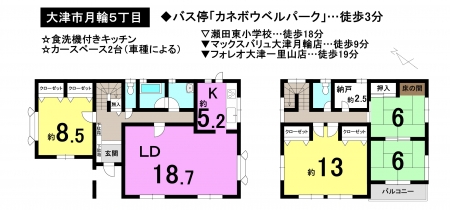 一戸建て - 滋賀県大津市月輪５丁目