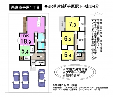 一戸建て - 滋賀県栗東市手原１丁目