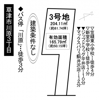 土地 - 滋賀県草津市川原３丁目