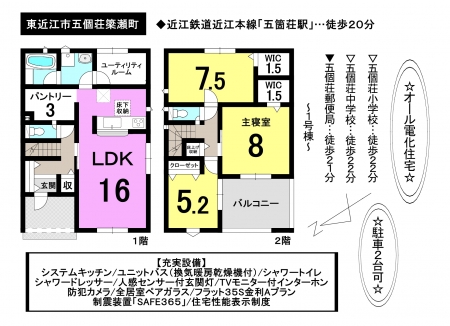 一戸建て - 滋賀県東近江市五個荘簗瀬町