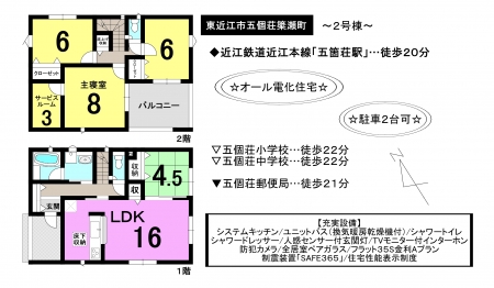 一戸建て - 滋賀県東近江市五個荘簗瀬町